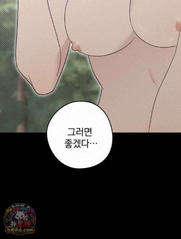 칸나는 어떠한 결심을 했다 [19세 완전판] 23_쯔쯔가무시가 없는 세계관 72