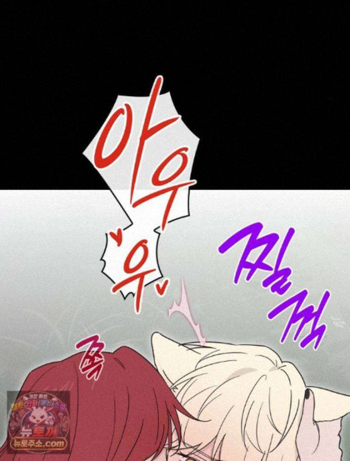 칸나는 어떠한 결심을 했다 [19세 완전판] 23_쯔쯔가무시가 없는 세계관 78