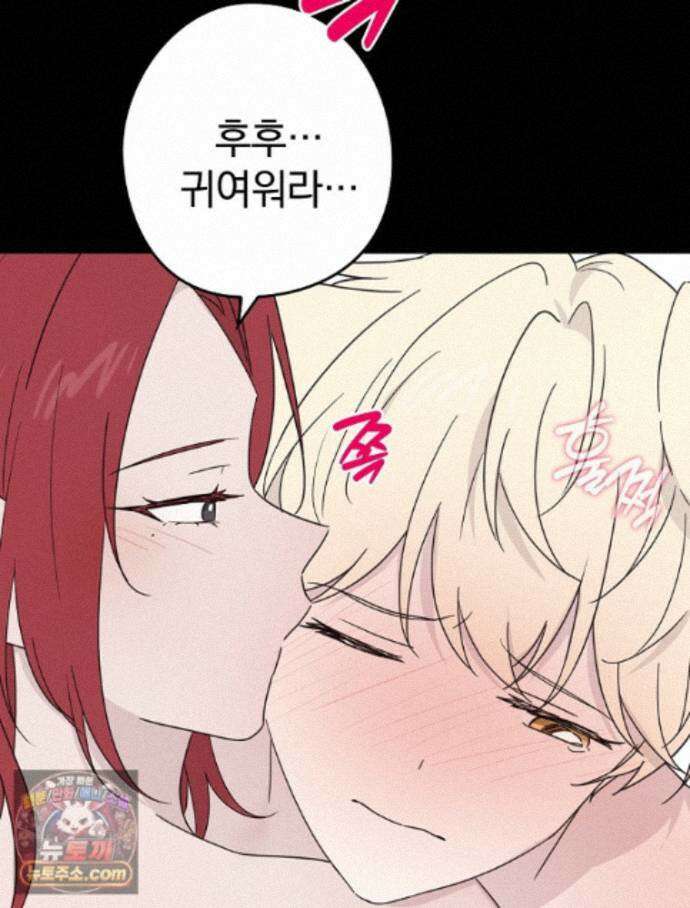 칸나는 어떠한 결심을 했다 [19세 완전판] 23_쯔쯔가무시가 없는 세계관 81