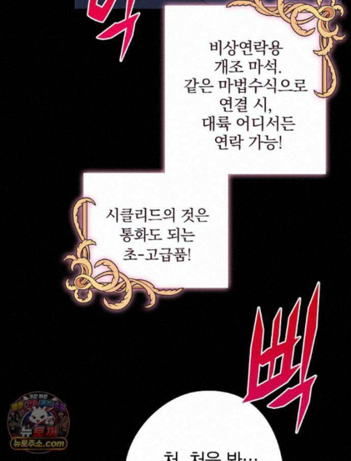 칸나는 어떠한 결심을 했다 [19세 완전판] 23_쯔쯔가무시가 없는 세계관 86