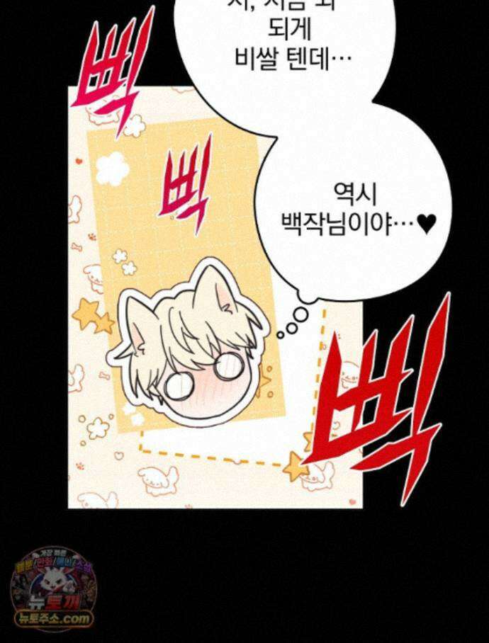 칸나는 어떠한 결심을 했다 [19세 완전판] 23_쯔쯔가무시가 없는 세계관 87