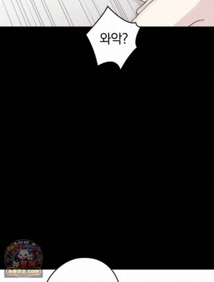 칸나는 어떠한 결심을 했다 [19세 완전판] 23_쯔쯔가무시가 없는 세계관 89
