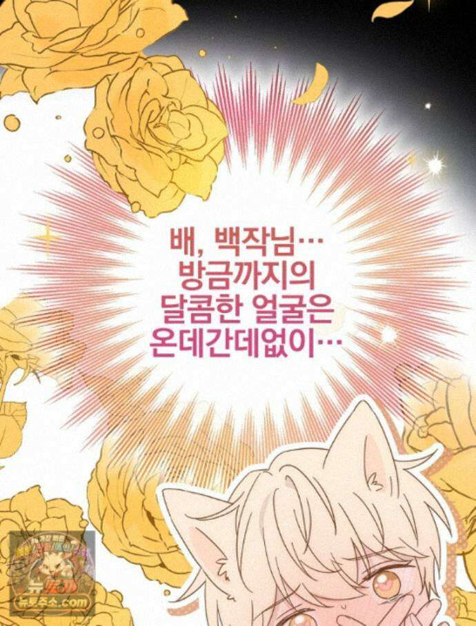 칸나는 어떠한 결심을 했다 [19세 완전판] 23_쯔쯔가무시가 없는 세계관 93