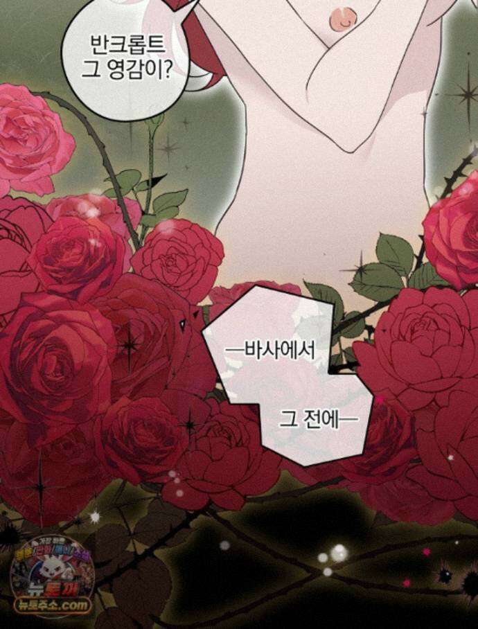 칸나는 어떠한 결심을 했다 [19세 완전판] 23_쯔쯔가무시가 없는 세계관 95