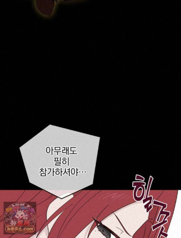 칸나는 어떠한 결심을 했다 [19세 완전판] 23_쯔쯔가무시가 없는 세계관 96