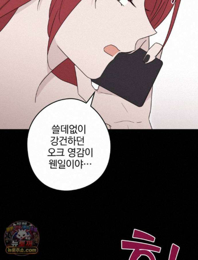 칸나는 어떠한 결심을 했다 [19세 완전판] 23_쯔쯔가무시가 없는 세계관 97