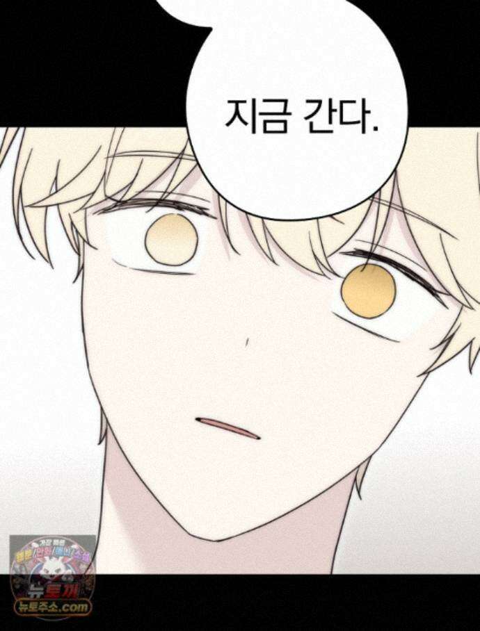 칸나는 어떠한 결심을 했다 [19세 완전판] 23_쯔쯔가무시가 없는 세계관 99