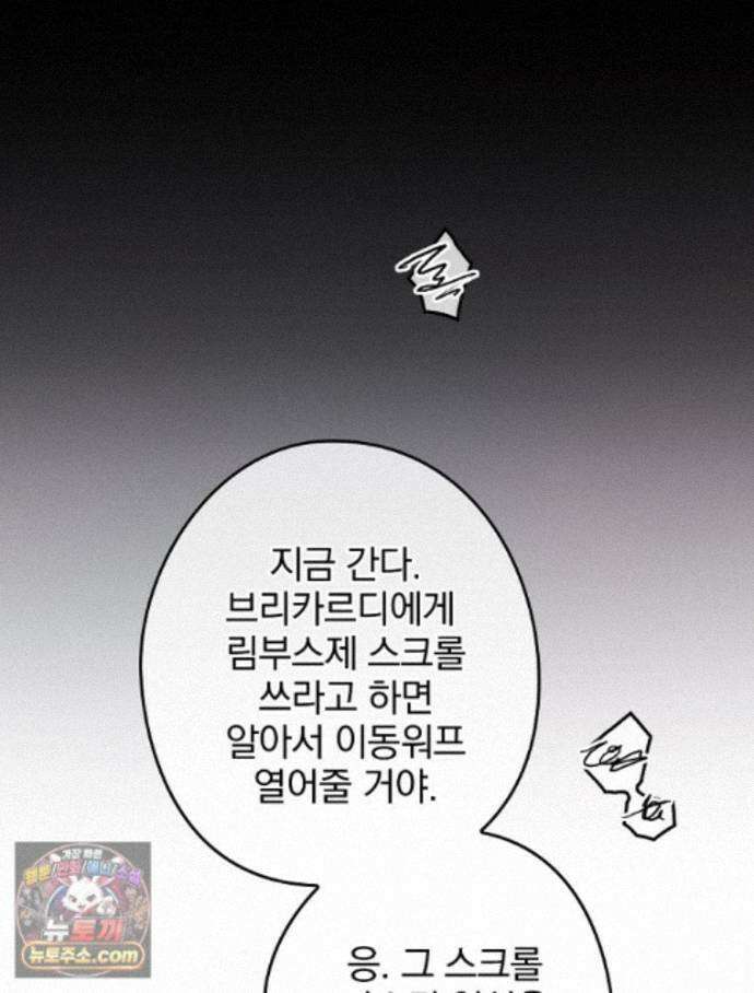 칸나는 어떠한 결심을 했다 [19세 완전판] 23_쯔쯔가무시가 없는 세계관 100