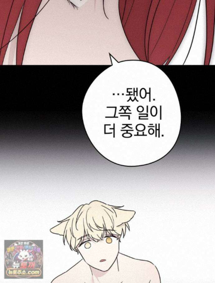 칸나는 어떠한 결심을 했다 [19세 완전판] 23_쯔쯔가무시가 없는 세계관 104