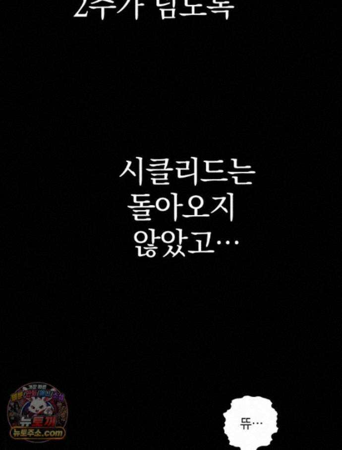 칸나는 어떠한 결심을 했다 [19세 완전판] 23_쯔쯔가무시가 없는 세계관 106