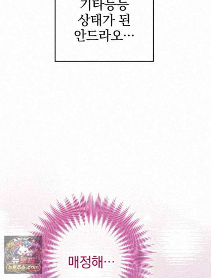 칸나는 어떠한 결심을 했다 [19세 완전판] 23_쯔쯔가무시가 없는 세계관 110