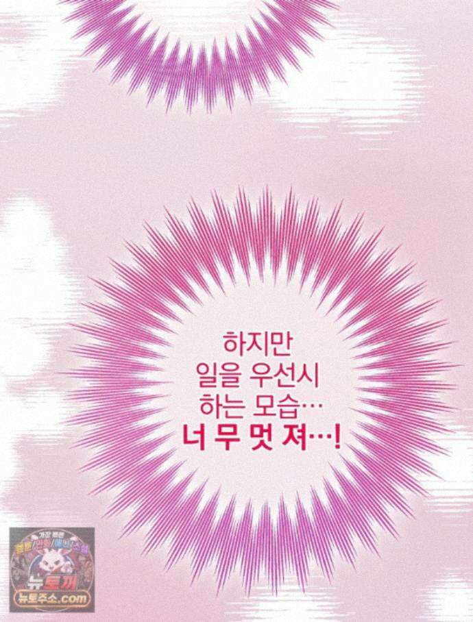 칸나는 어떠한 결심을 했다 [19세 완전판] 23_쯔쯔가무시가 없는 세계관 111