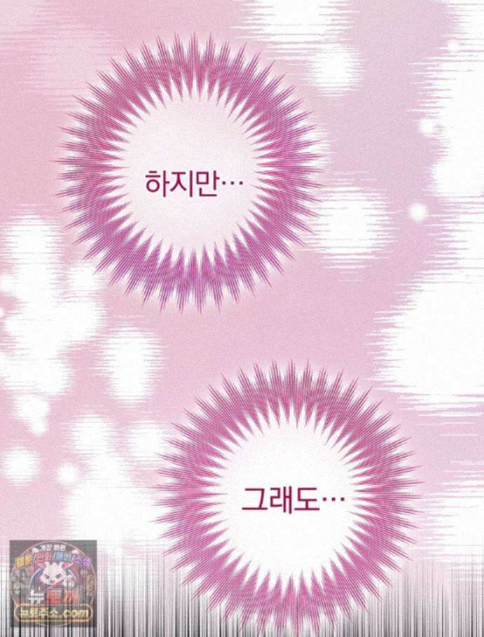 칸나는 어떠한 결심을 했다 [19세 완전판] 23_쯔쯔가무시가 없는 세계관 112