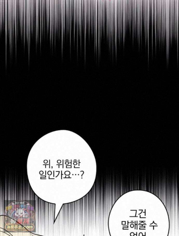 칸나는 어떠한 결심을 했다 [19세 완전판] 23_쯔쯔가무시가 없는 세계관 113