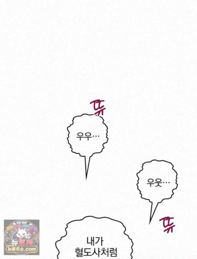 칸나는 어떠한 결심을 했다 [19세 완전판] 23_쯔쯔가무시가 없는 세계관 117