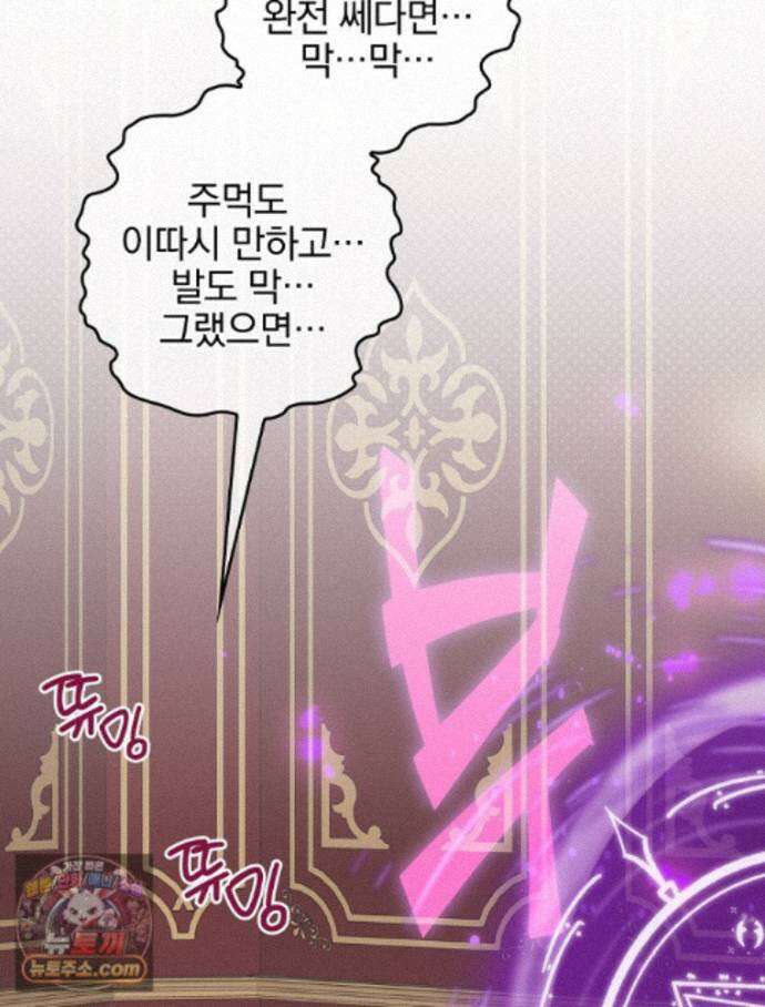 칸나는 어떠한 결심을 했다 [19세 완전판] 23_쯔쯔가무시가 없는 세계관 118
