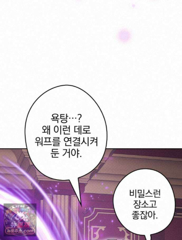 칸나는 어떠한 결심을 했다 [19세 완전판] 23_쯔쯔가무시가 없는 세계관 120