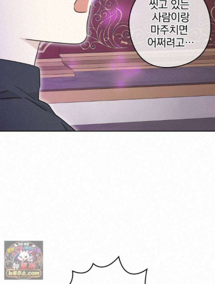 칸나는 어떠한 결심을 했다 [19세 완전판] 23_쯔쯔가무시가 없는 세계관 122