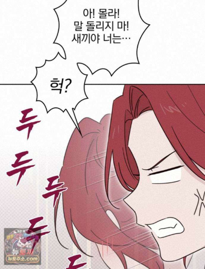 칸나는 어떠한 결심을 했다 [19세 완전판] 23_쯔쯔가무시가 없는 세계관 123