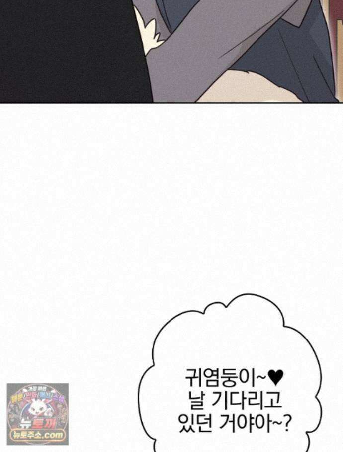 칸나는 어떠한 결심을 했다 [19세 완전판] 23_쯔쯔가무시가 없는 세계관 125