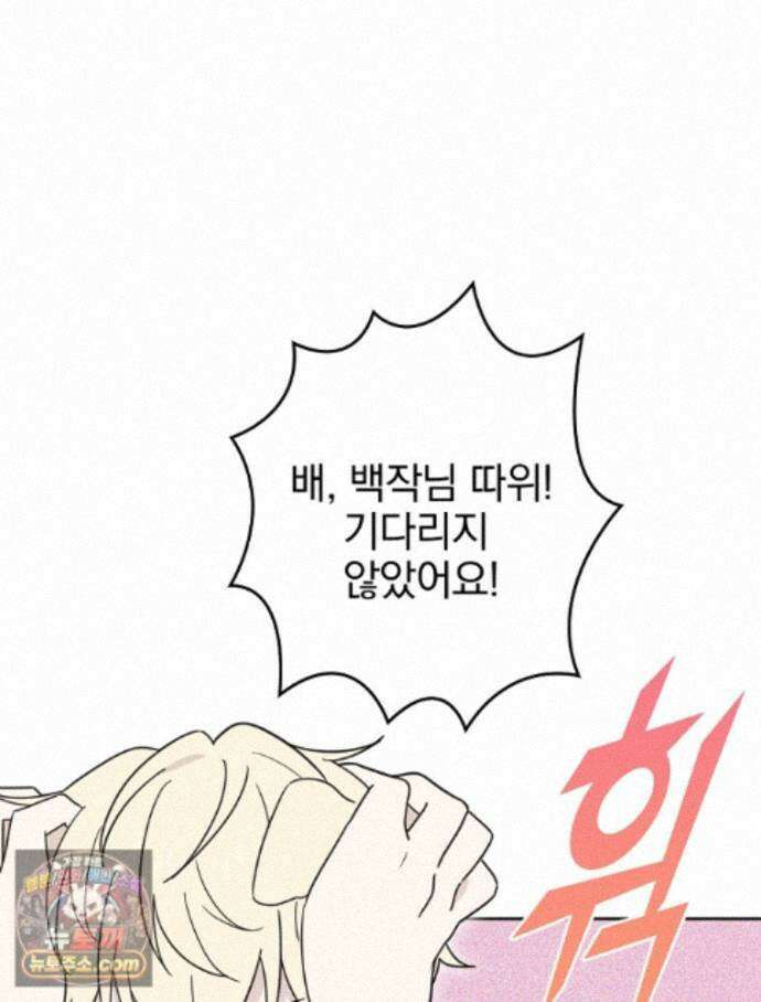 칸나는 어떠한 결심을 했다 [19세 완전판] 23_쯔쯔가무시가 없는 세계관 131