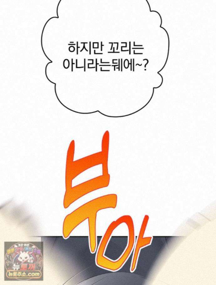 칸나는 어떠한 결심을 했다 [19세 완전판] 23_쯔쯔가무시가 없는 세계관 133