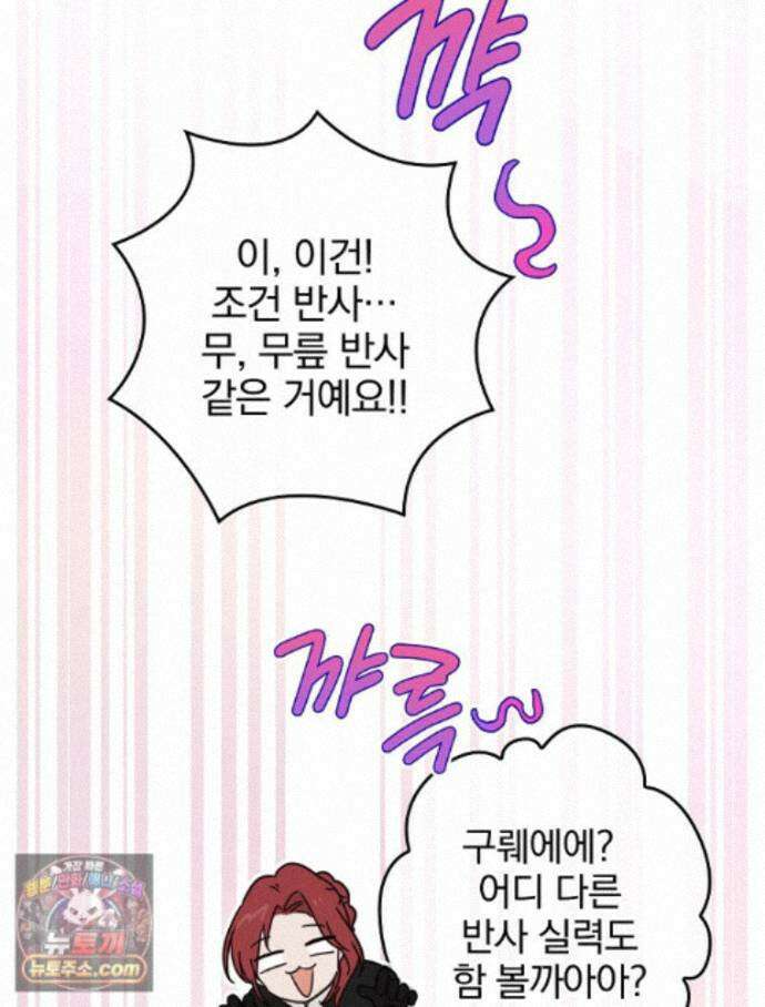 칸나는 어떠한 결심을 했다 [19세 완전판] 23_쯔쯔가무시가 없는 세계관 136