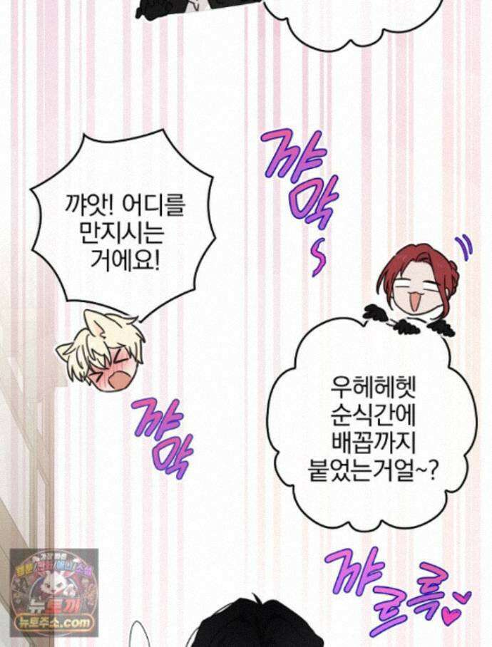 칸나는 어떠한 결심을 했다 [19세 완전판] 23_쯔쯔가무시가 없는 세계관 137