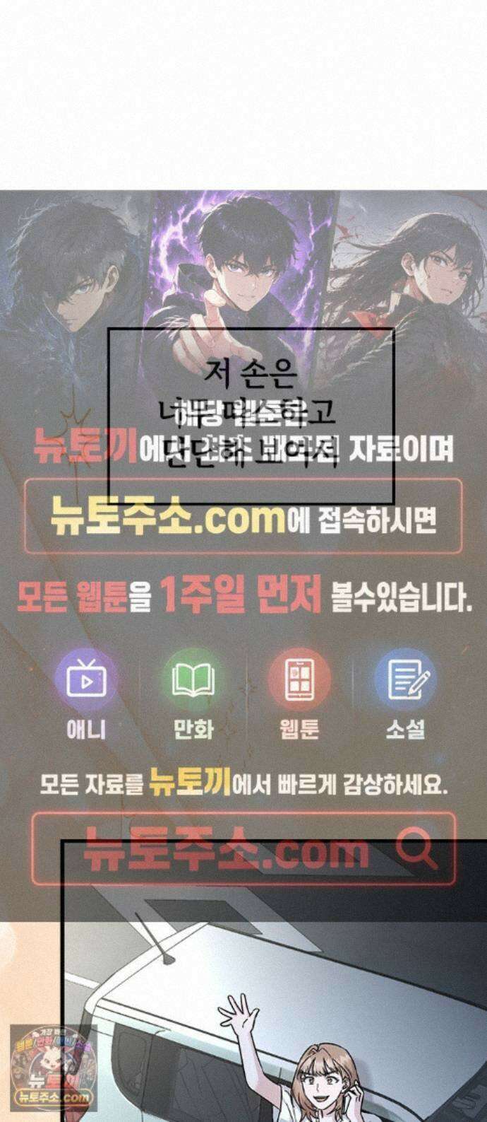 세상 사람들이 모두가 고양이라면 8화 1