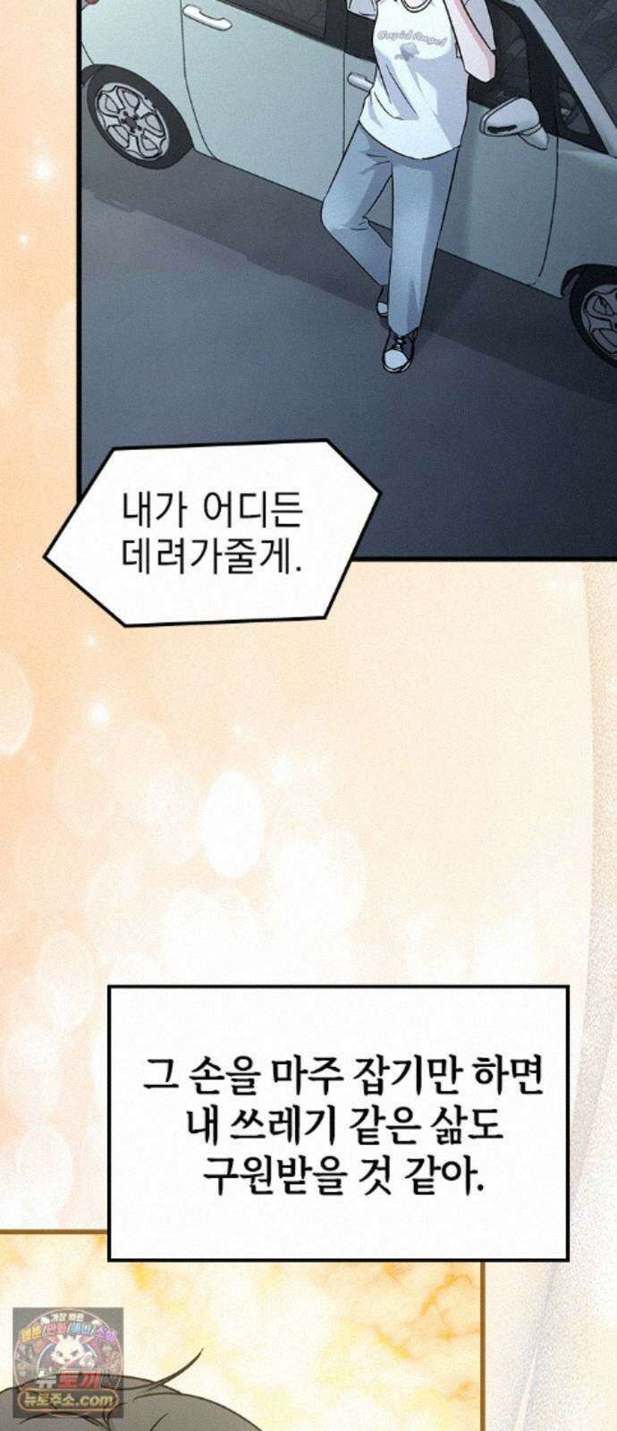 세상 사람들이 모두가 고양이라면 8화 2