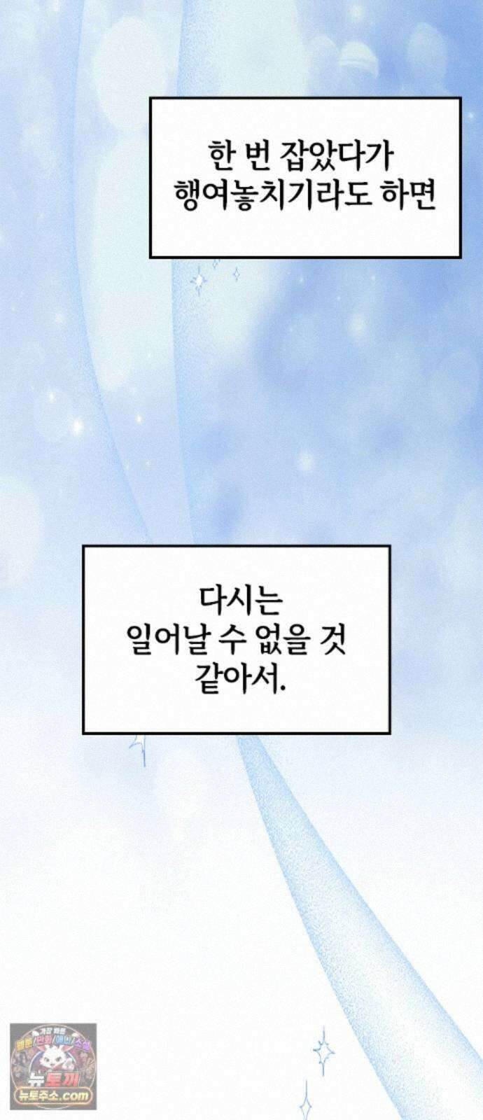 세상 사람들이 모두가 고양이라면 8화 4