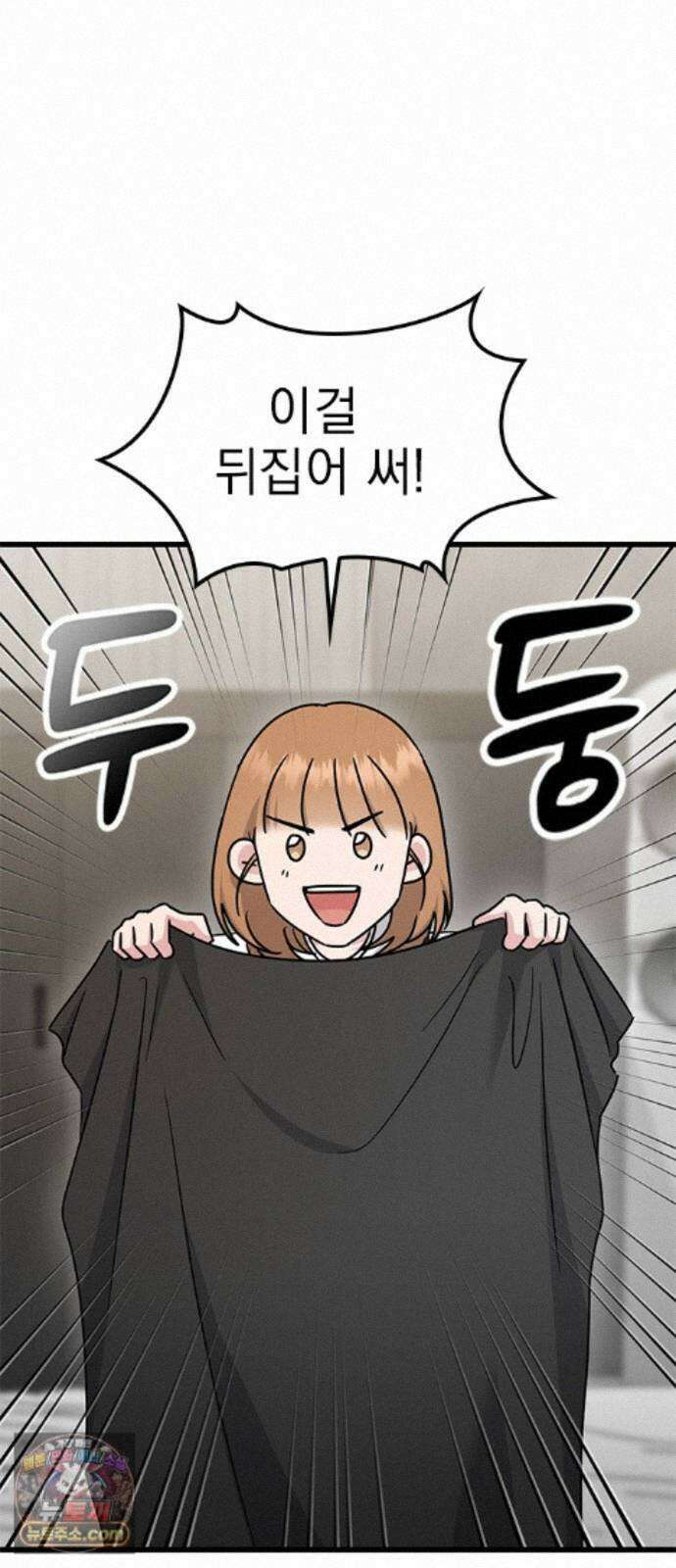 세상 사람들이 모두가 고양이라면 8화 6