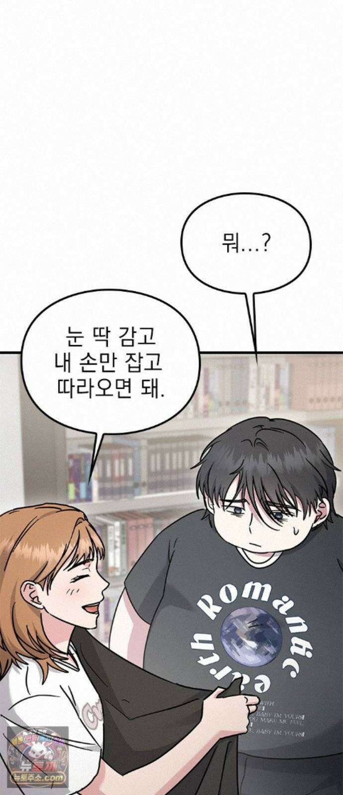 세상 사람들이 모두가 고양이라면 8화 7