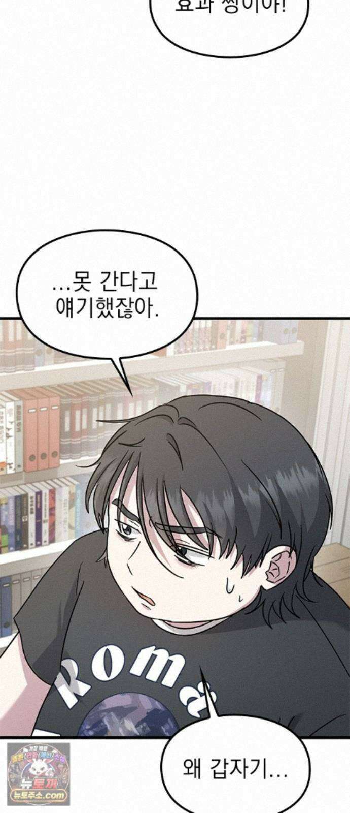 세상 사람들이 모두가 고양이라면 8화 9