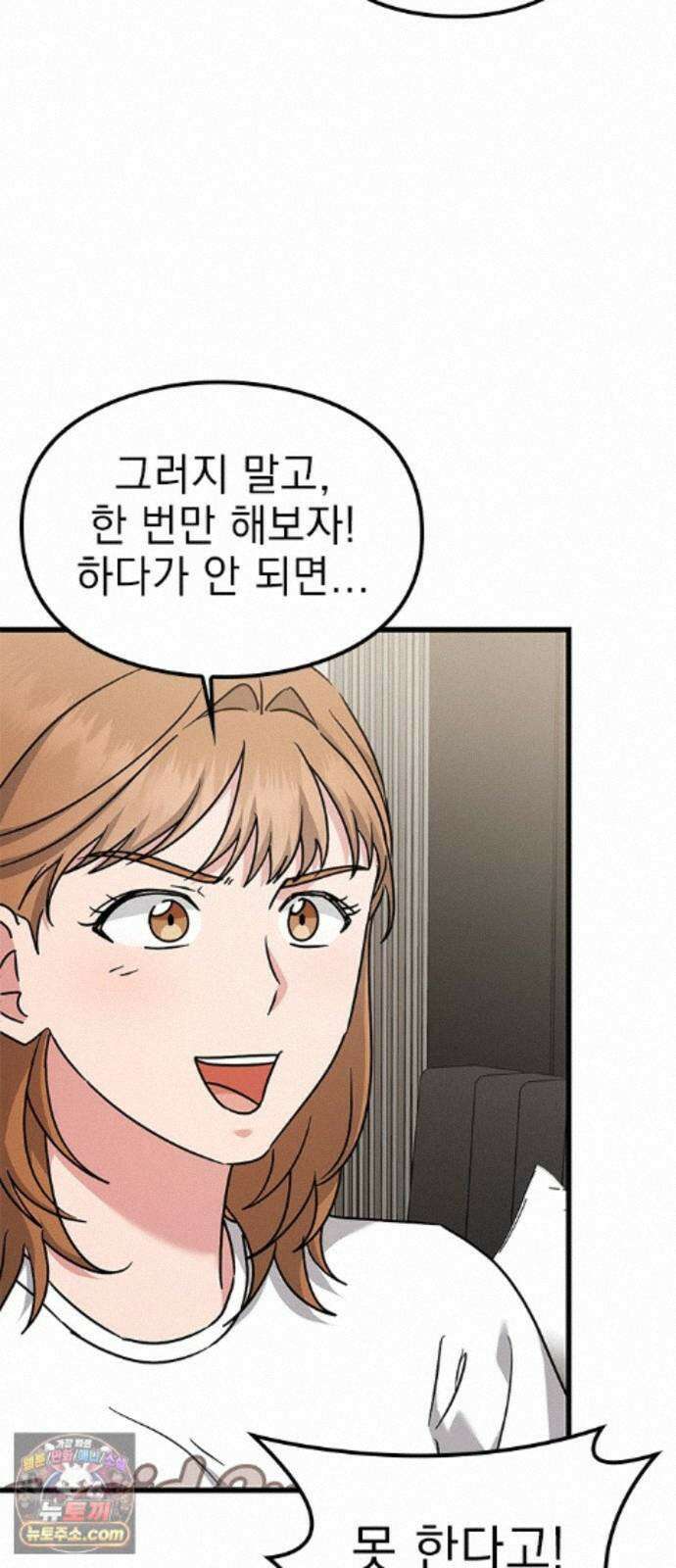 세상 사람들이 모두가 고양이라면 8화 10