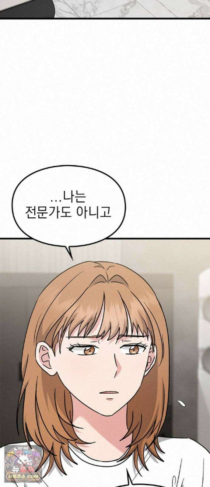 세상 사람들이 모두가 고양이라면 8화 12
