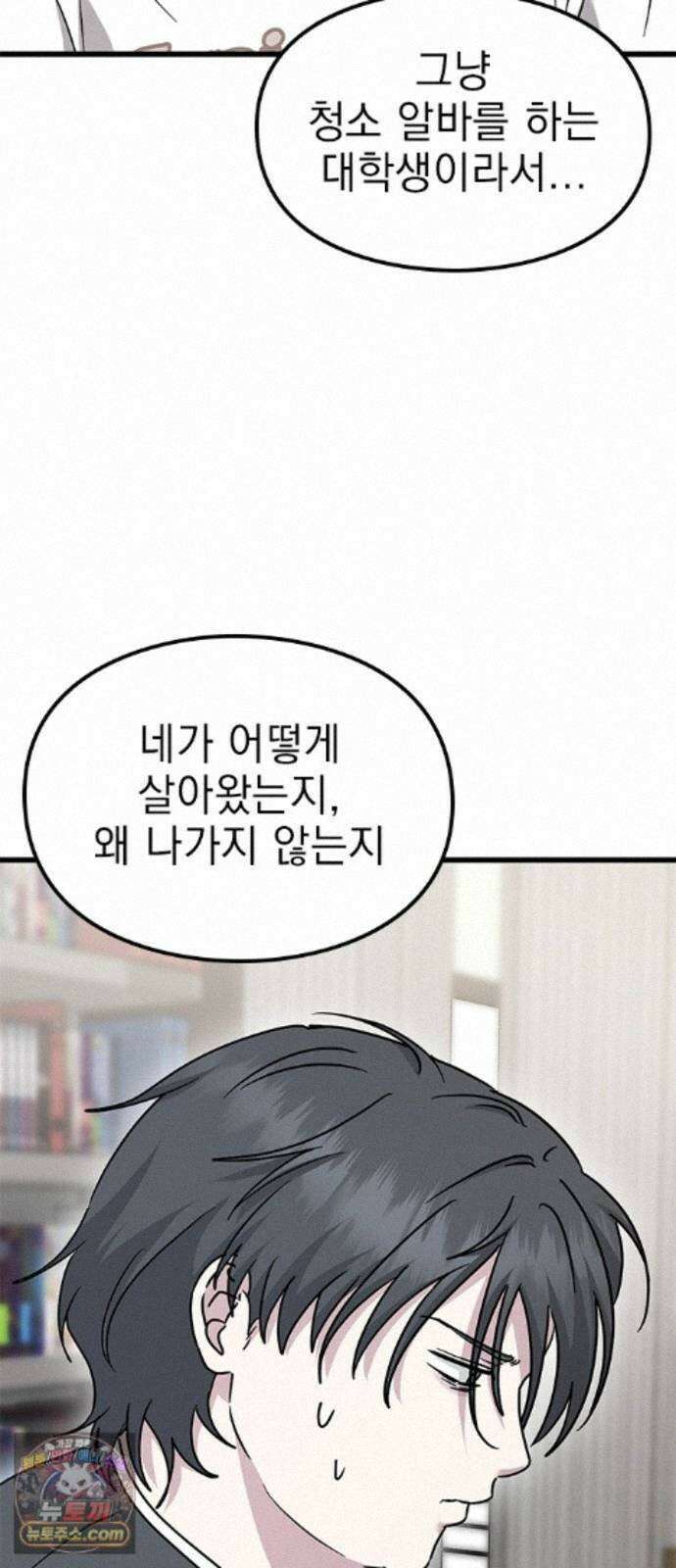세상 사람들이 모두가 고양이라면 8화 13