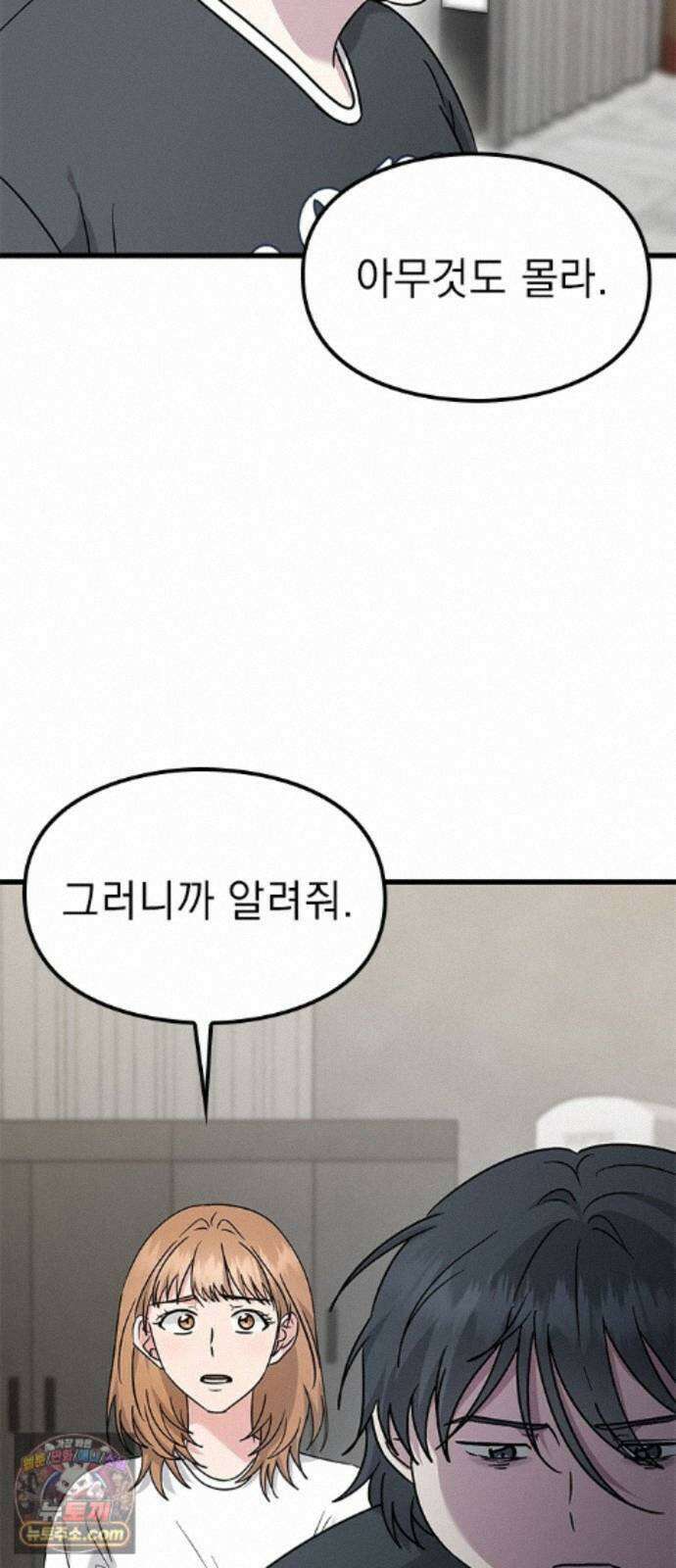 세상 사람들이 모두가 고양이라면 8화 14