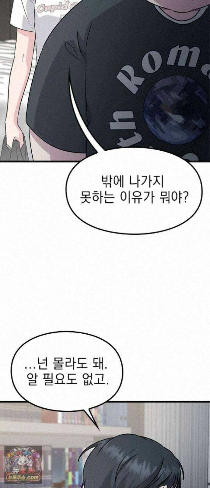 세상 사람들이 모두가 고양이라면 8화 15