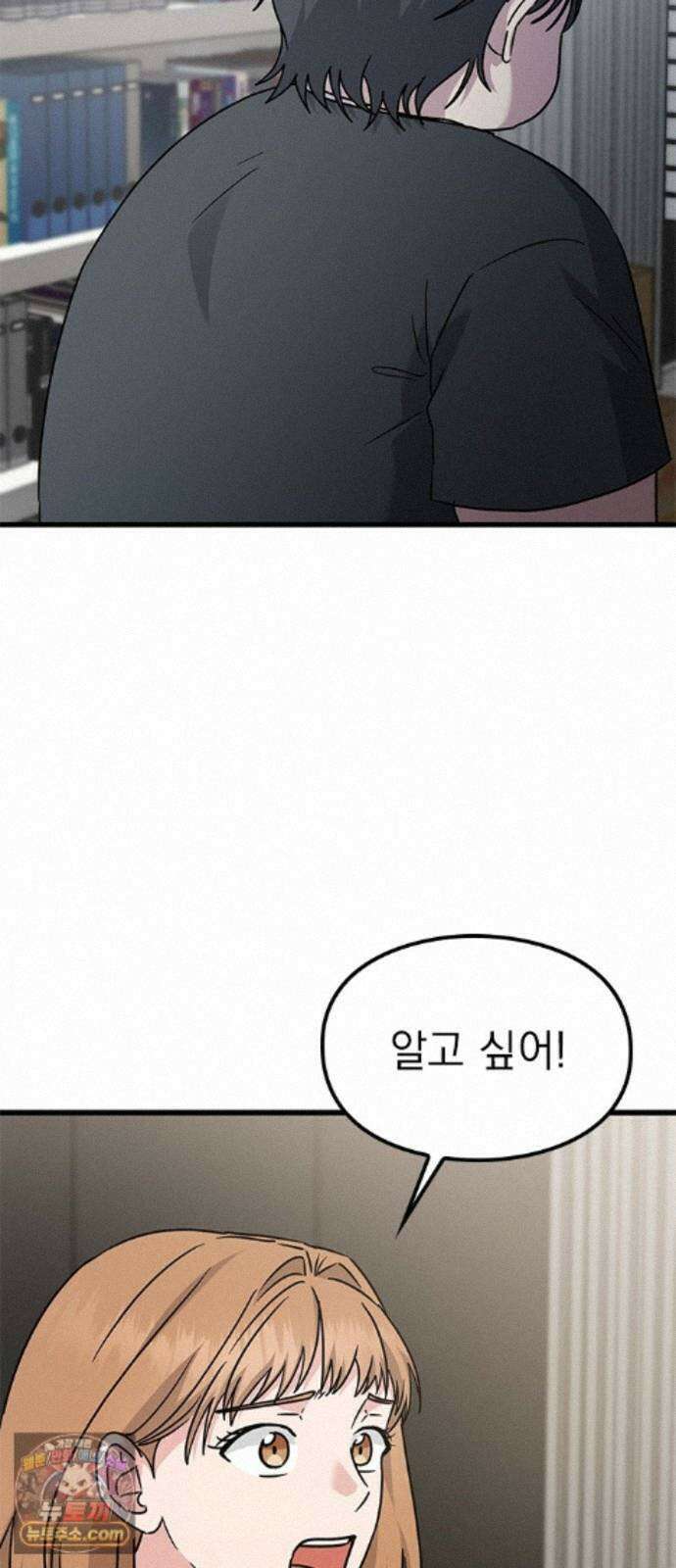세상 사람들이 모두가 고양이라면 8화 16