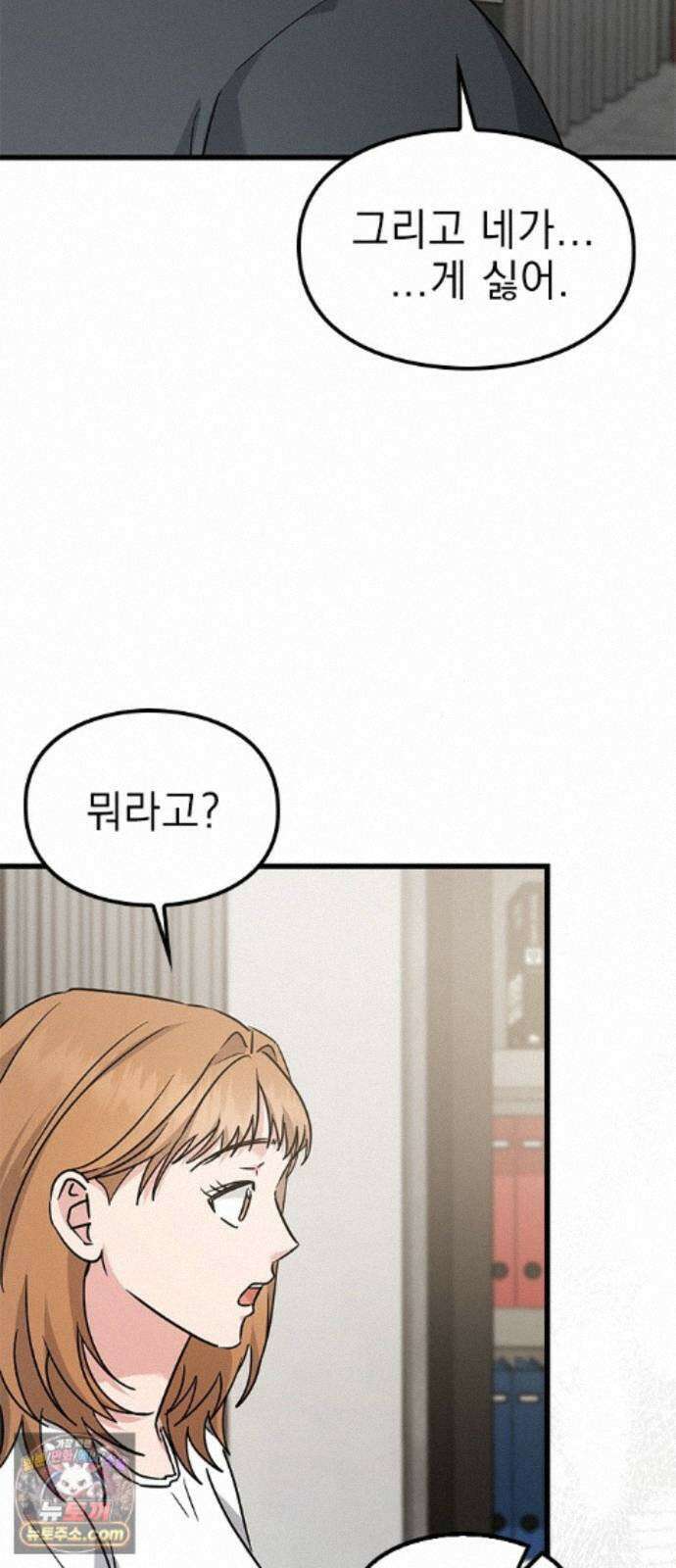 세상 사람들이 모두가 고양이라면 8화 18