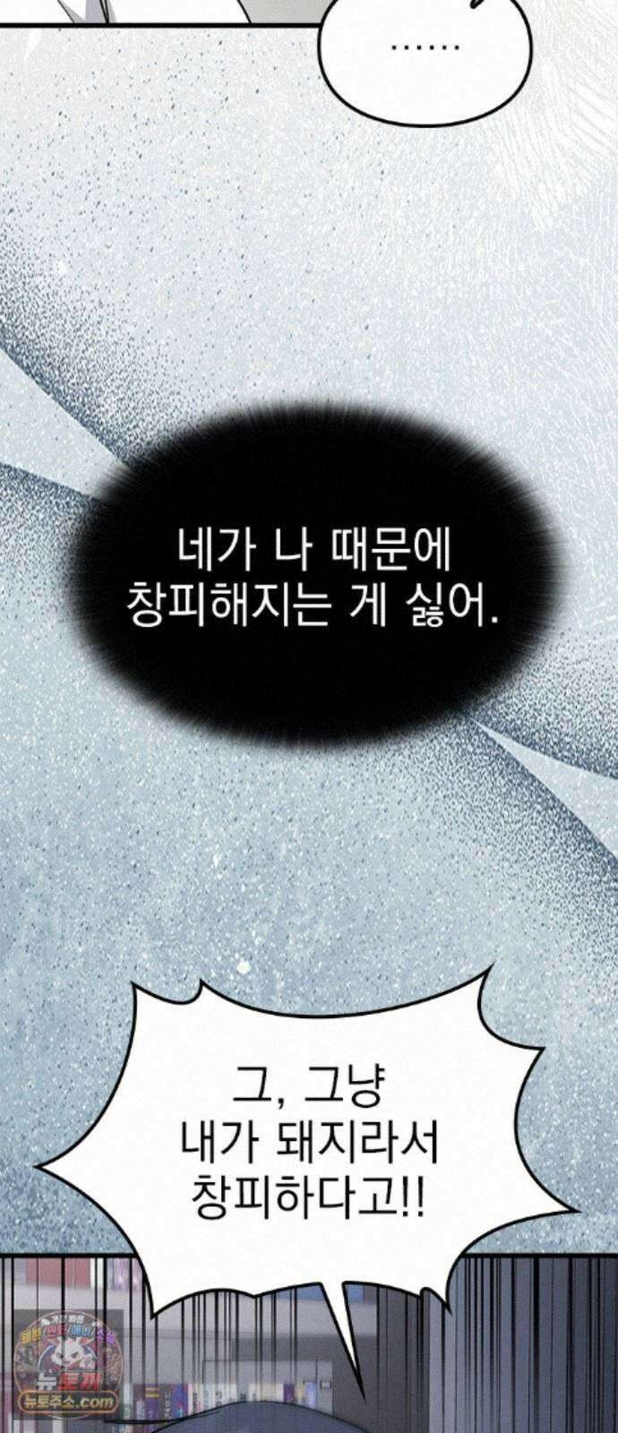 세상 사람들이 모두가 고양이라면 8화 19