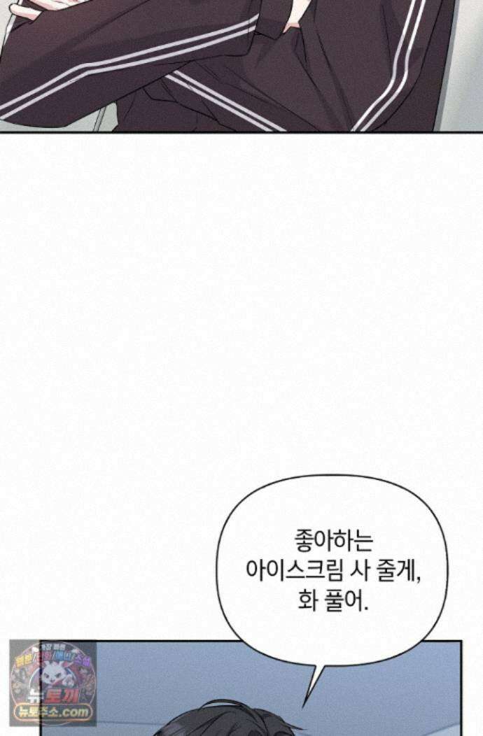 센차 레플리카 외전 1화 2