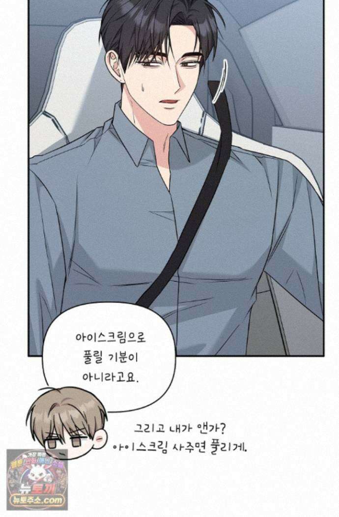 센차 레플리카 외전 1화 3