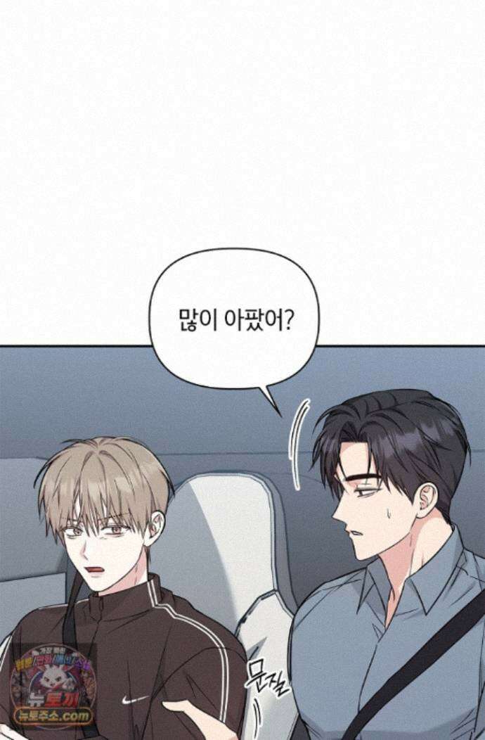 센차 레플리카 외전 1화 4