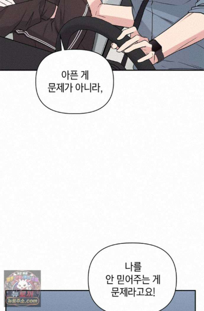 센차 레플리카 외전 1화 5