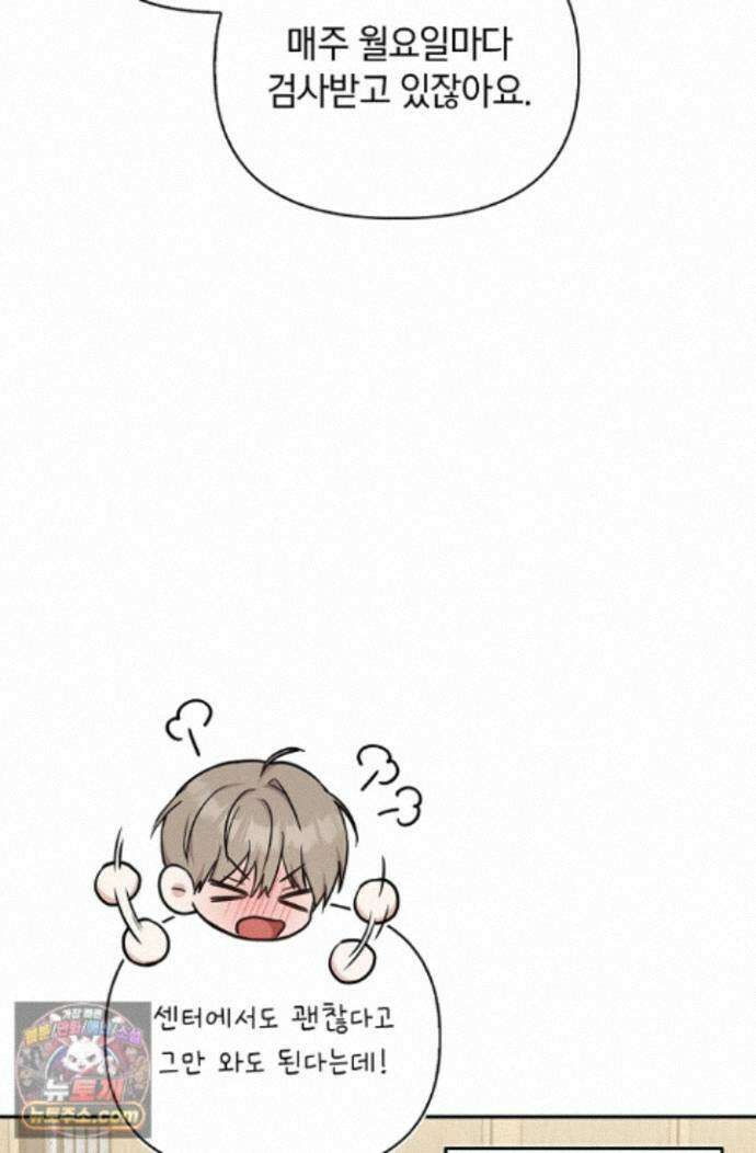 센차 레플리카 외전 1화 7