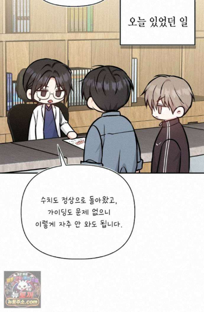 센차 레플리카 외전 1화 8