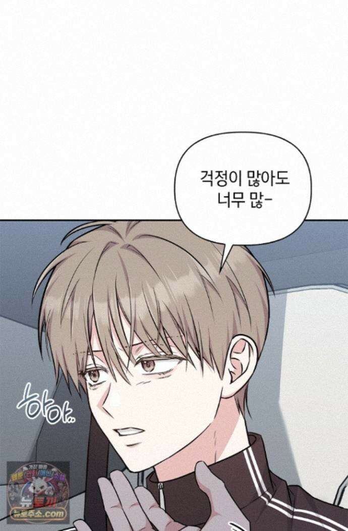 센차 레플리카 외전 1화 9