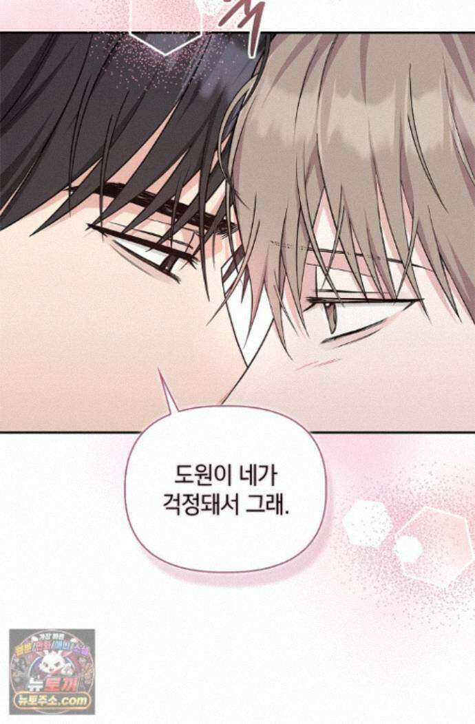 센차 레플리카 외전 1화 13